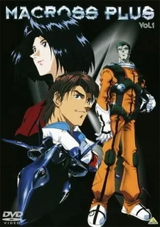 Макросс Плюс OVA (1994)