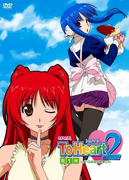 Для сердца 2 OVA-1