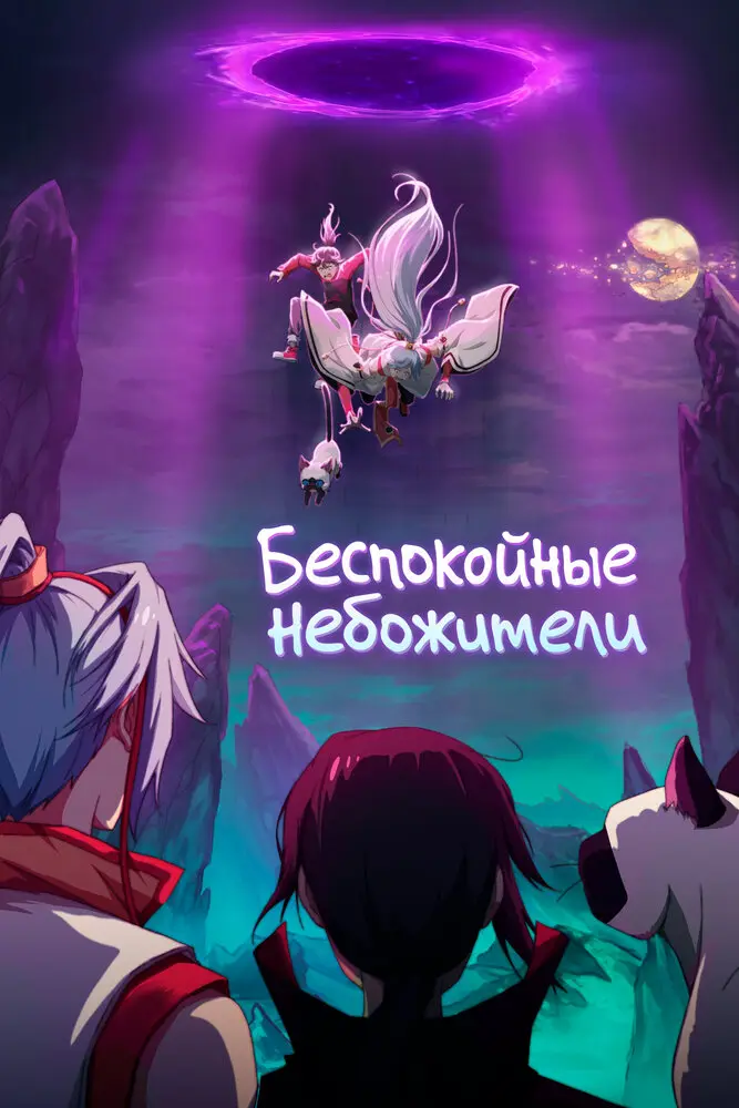 Божества беспокоят меня 2