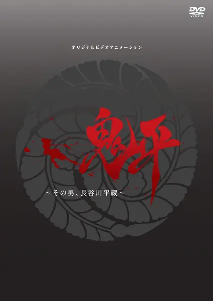 Онихэй OVA