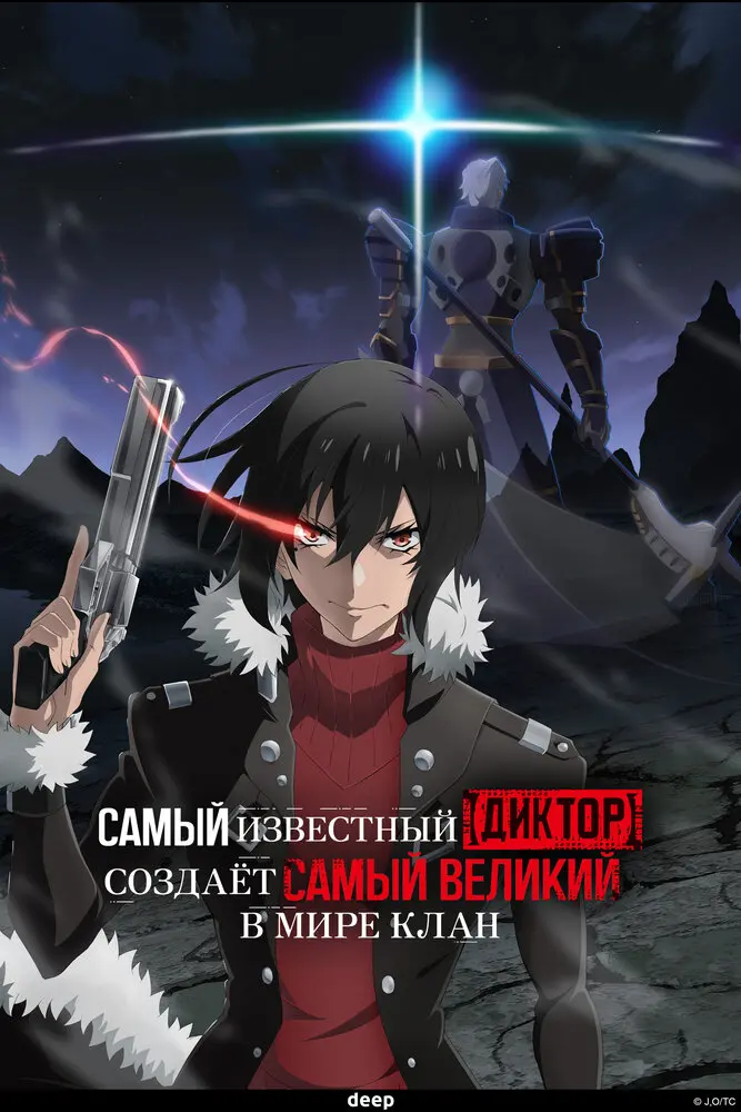 Самый известный диктор