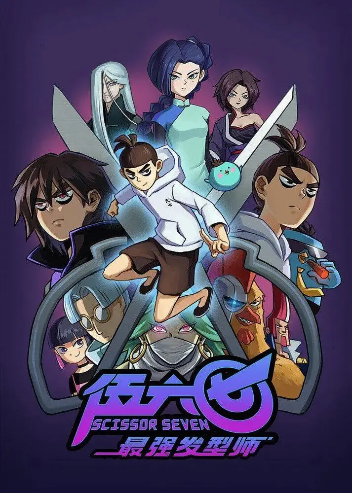 Киллер Севен 3