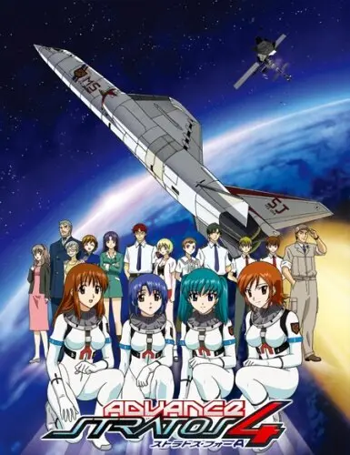 Стратос 4: Вперед OVA-2