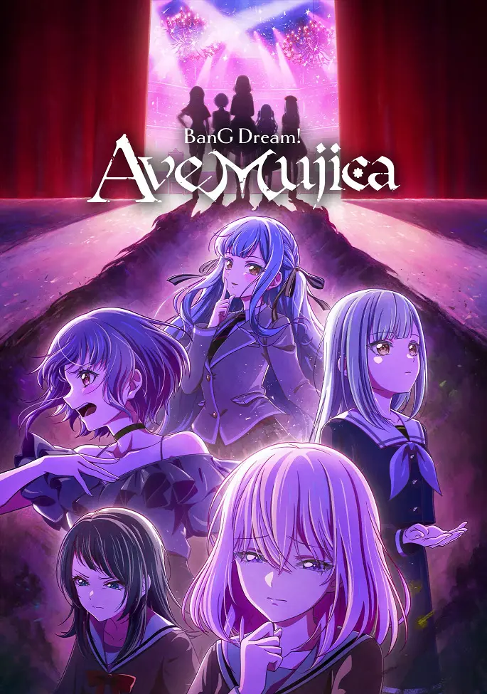 Ура мечте! Аве музыка